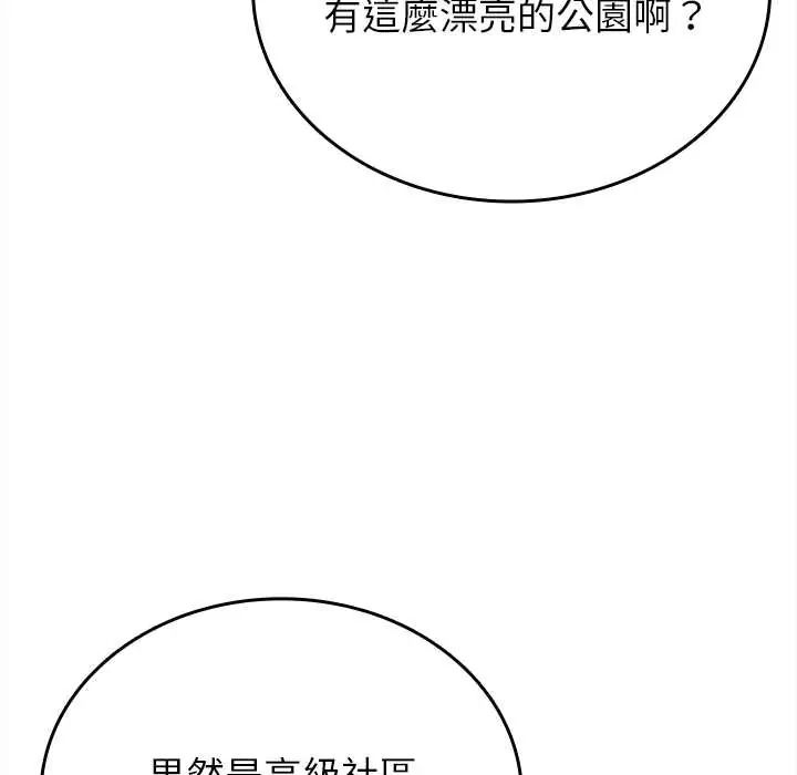 不一样的甜点第11話