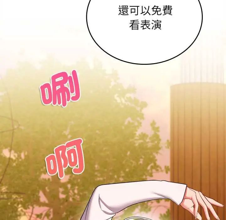 不一样的甜点第11話