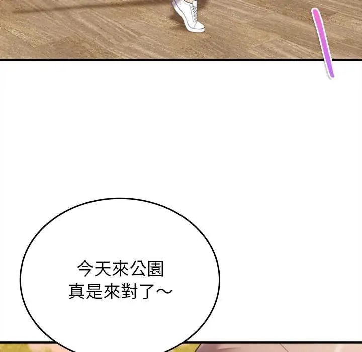 不一样的甜点第11話