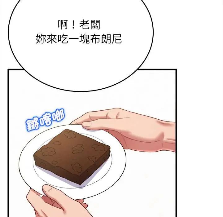 不一样的甜点第11話