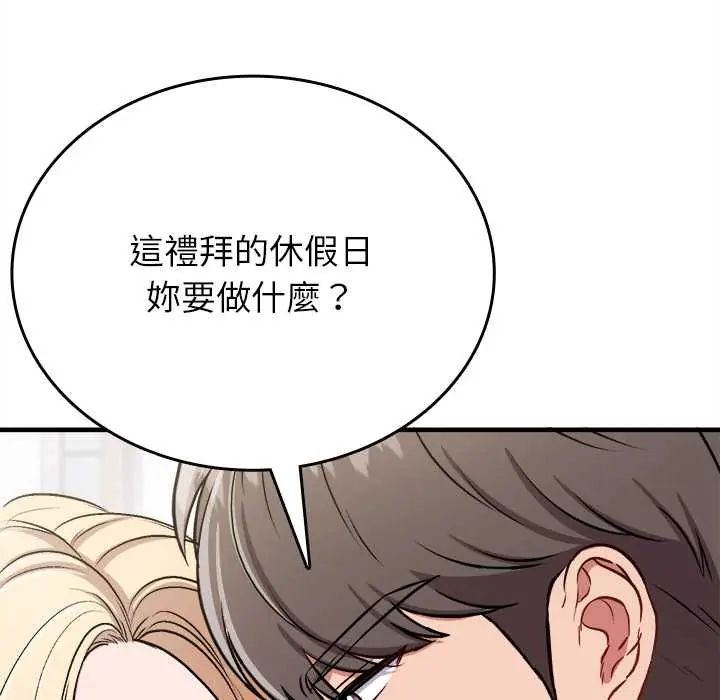 不一样的甜点第11話