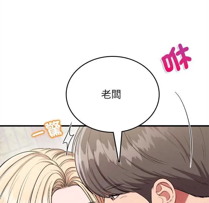 不一样的甜点第11話