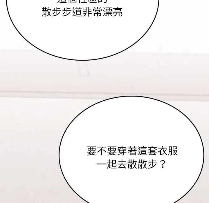 不一样的甜点第11話
