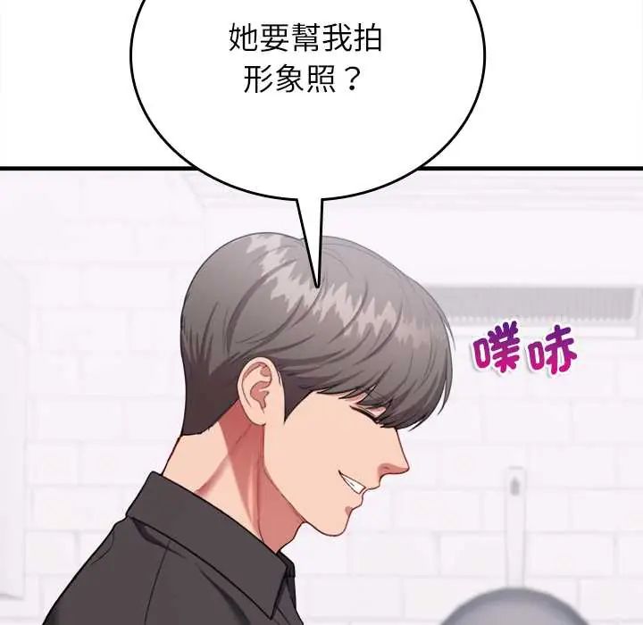 不一样的甜点第11話