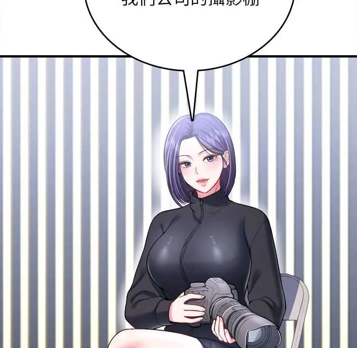 不一样的甜点第11話