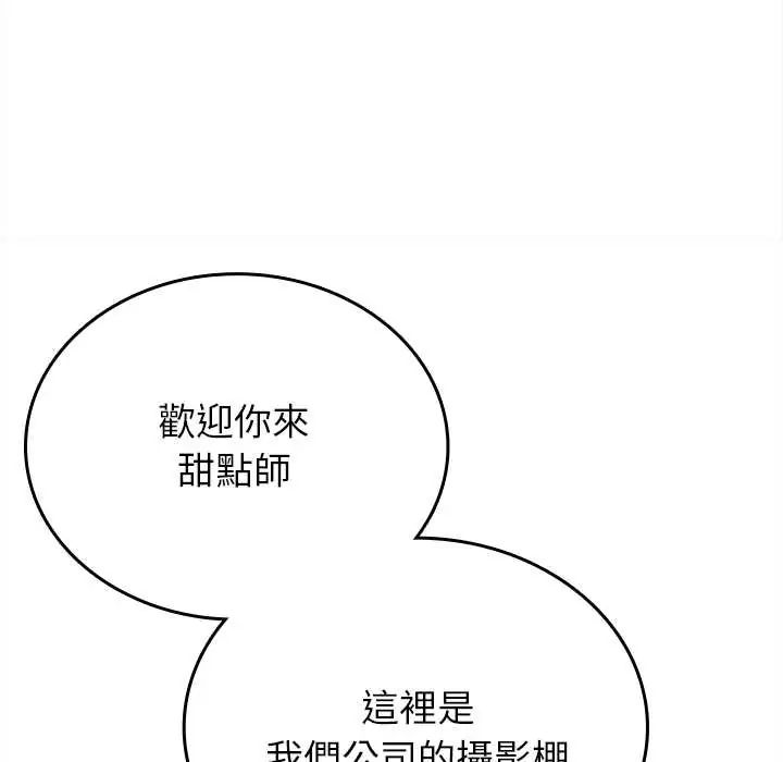 不一样的甜点第11話
