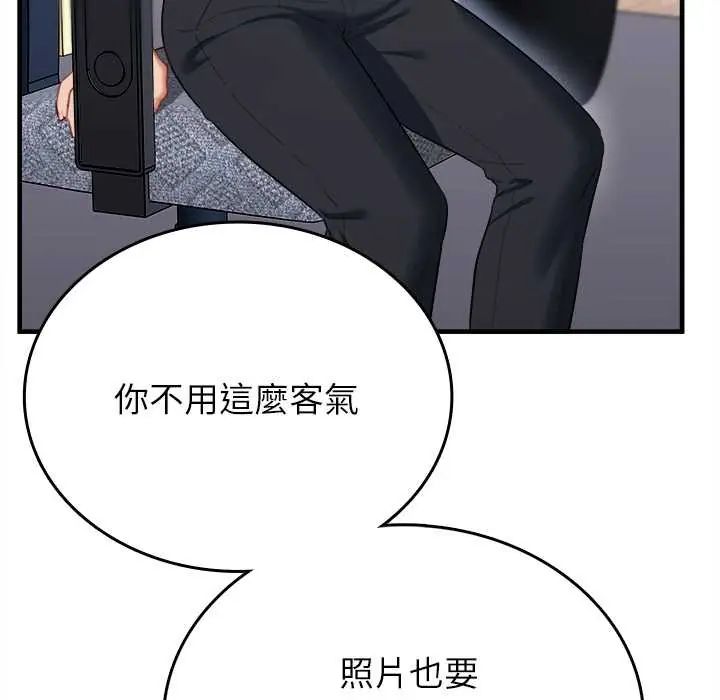 不一样的甜点第11話