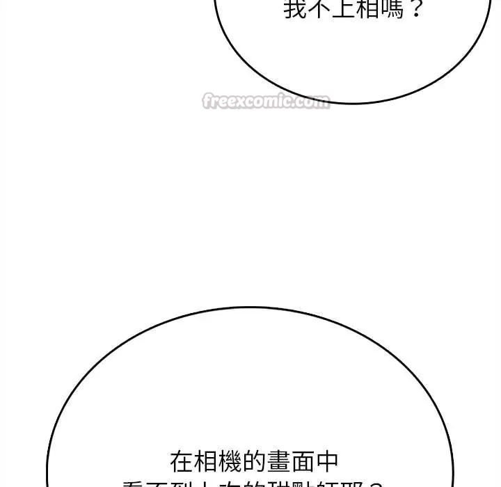 不一样的甜点第11話