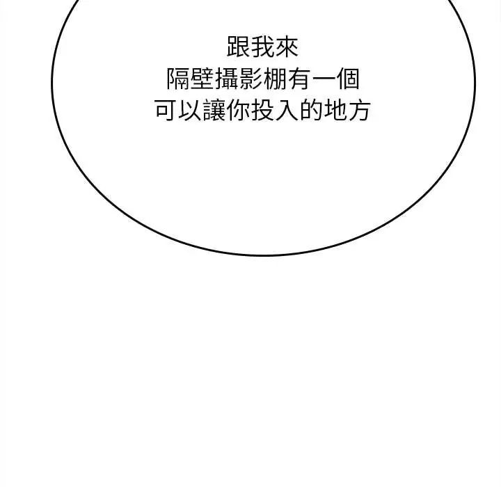 不一样的甜点第11話