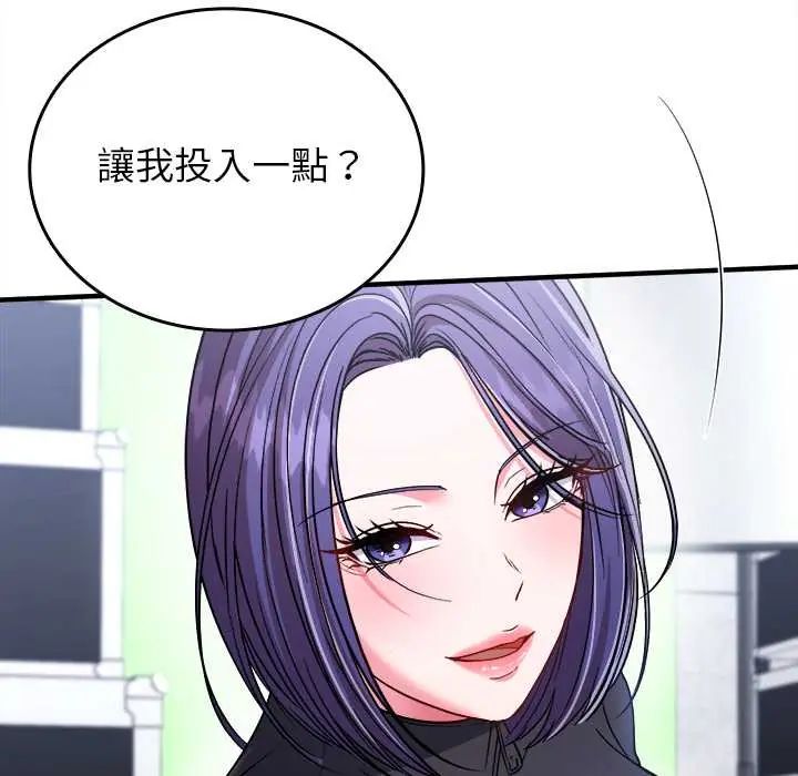 不一样的甜点第11話