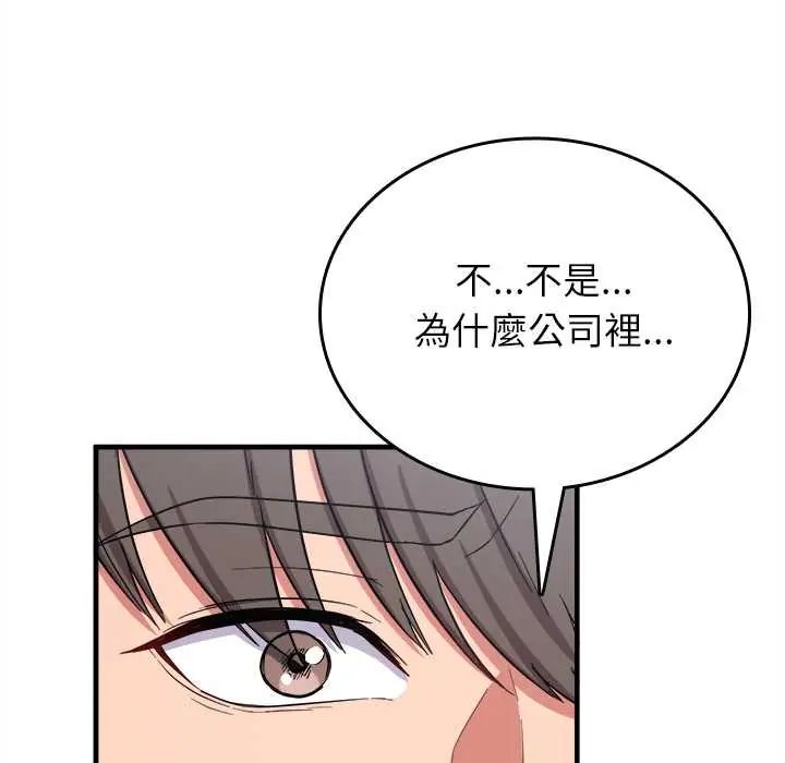 不一样的甜点第11話
