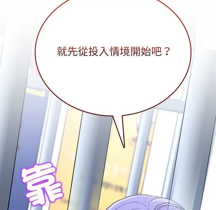 不一样的甜点第11話