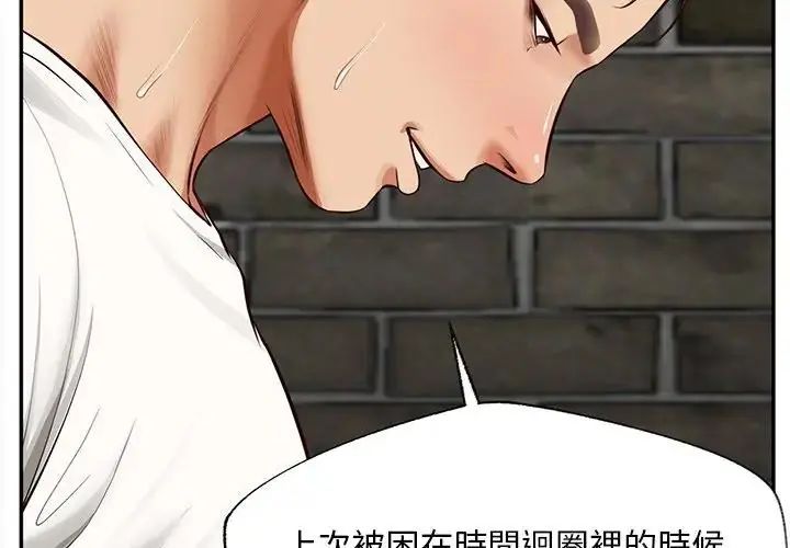 无限轮回的一天第20話