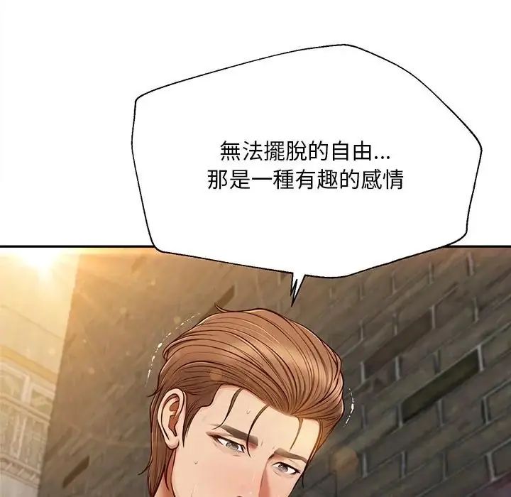 无限轮回的一天第20話