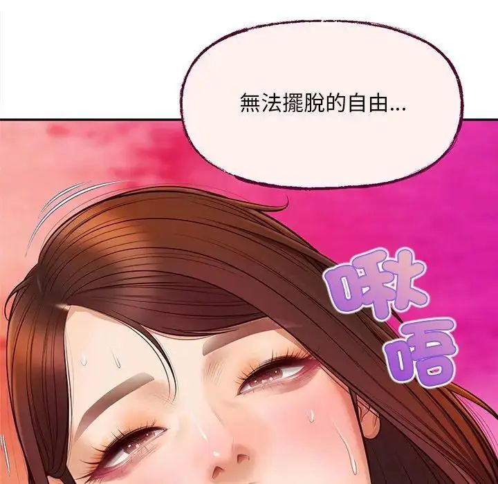 无限轮回的一天第20話