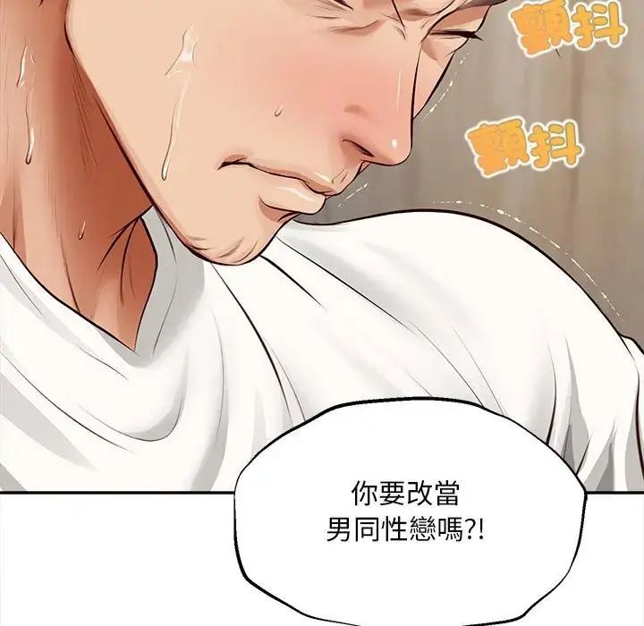 无限轮回的一天第20話
