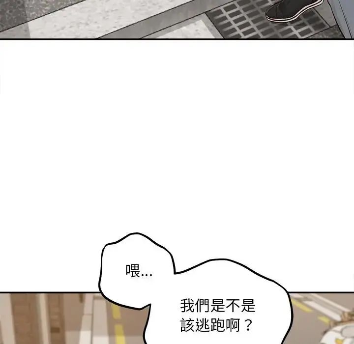 无限轮回的一天第20話