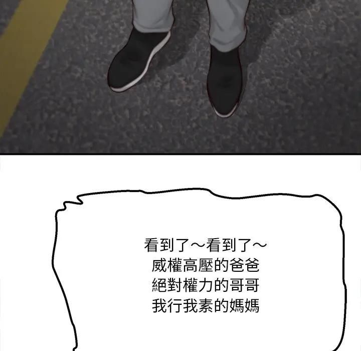 无限轮回的一天第20話