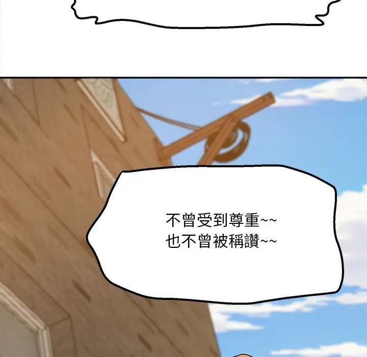无限轮回的一天第20話