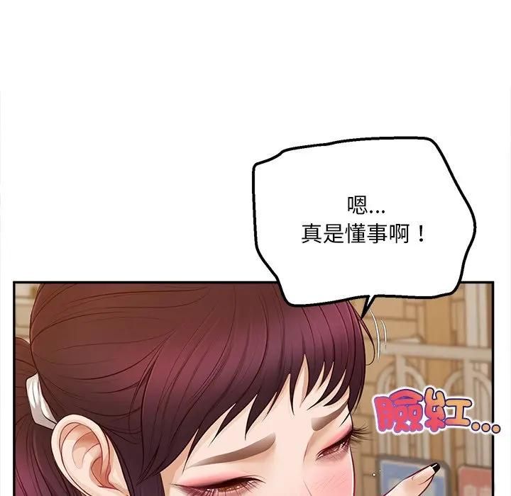无限轮回的一天第20話