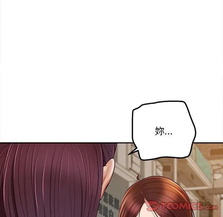 无限轮回的一天第20話