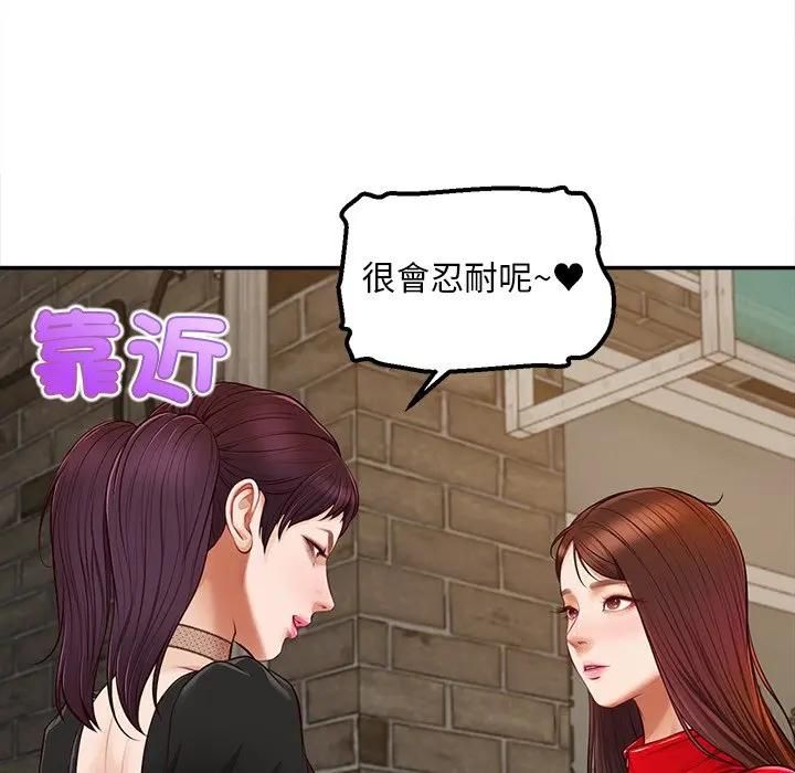 无限轮回的一天第20話