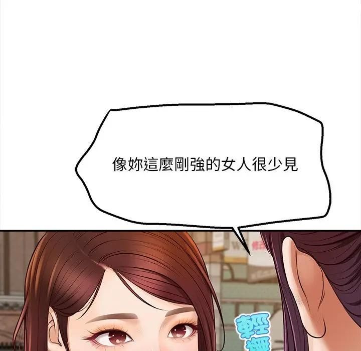 无限轮回的一天第20話