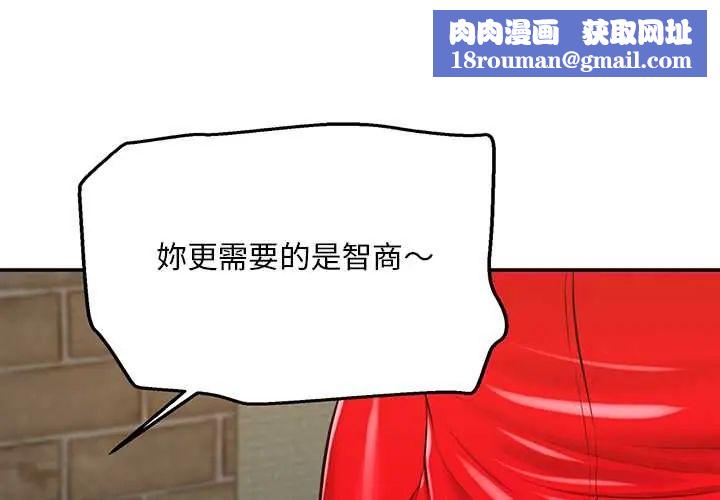 無限輪廻的一天第21話
