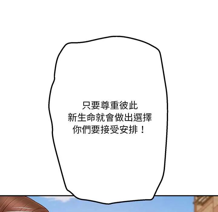 无限轮回的一天第21話