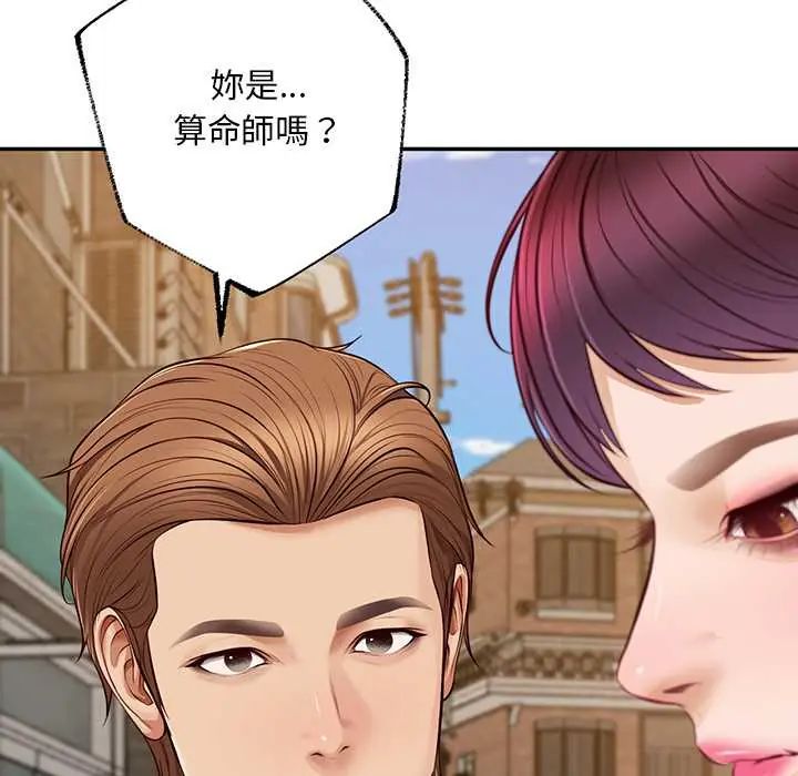 无限轮回的一天第21話