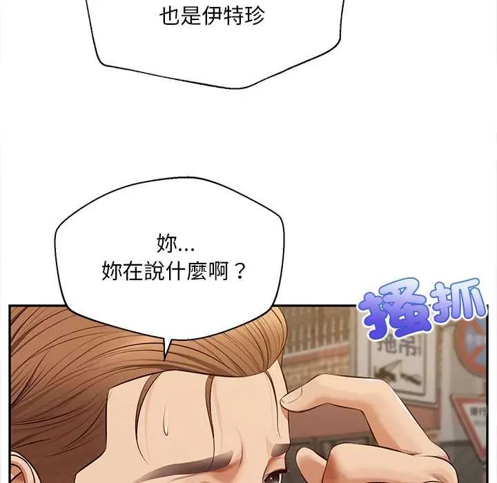 无限轮回的一天第21話