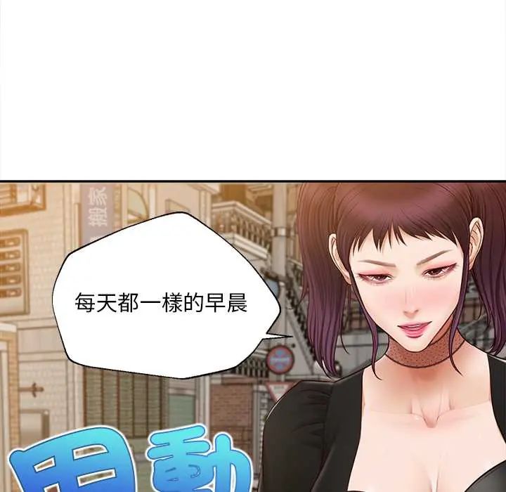 无限轮回的一天第21話