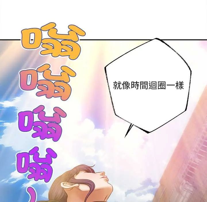 无限轮回的一天第21話
