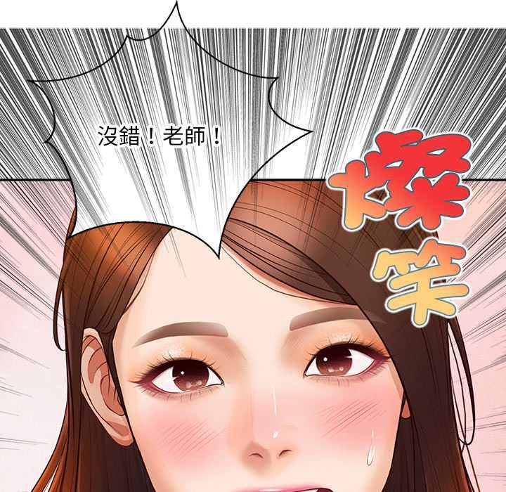 无限轮回的一天第21話