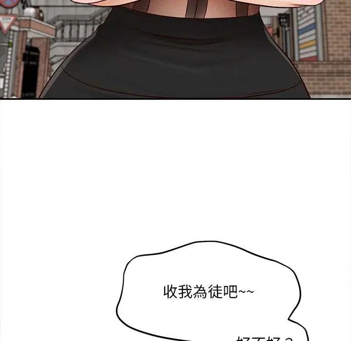 无限轮回的一天第21話