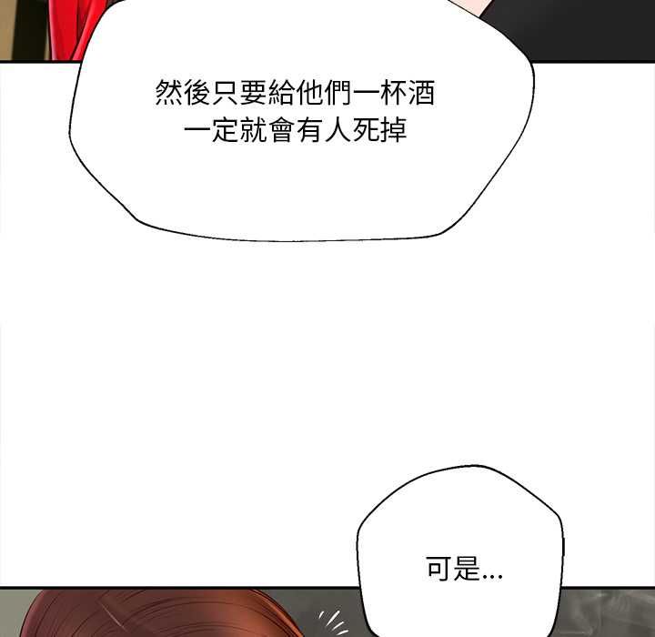 无限轮回的一天第21話
