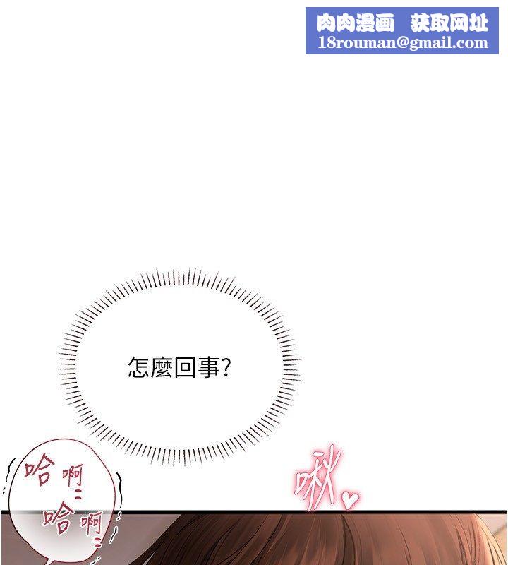 理想型演算法第8話-不怕被妳男友聽見?