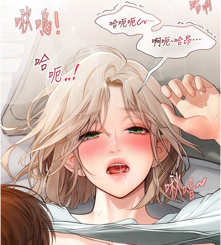 理想型縯算法第8話-不怕被妳男友聽見?