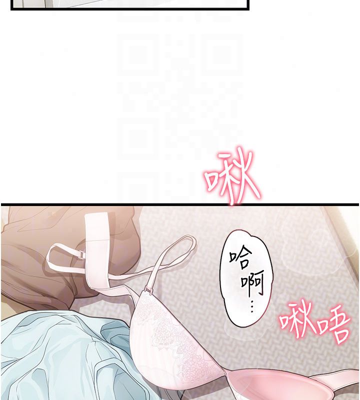 理想型演算法第8話-不怕被妳男友聽見?