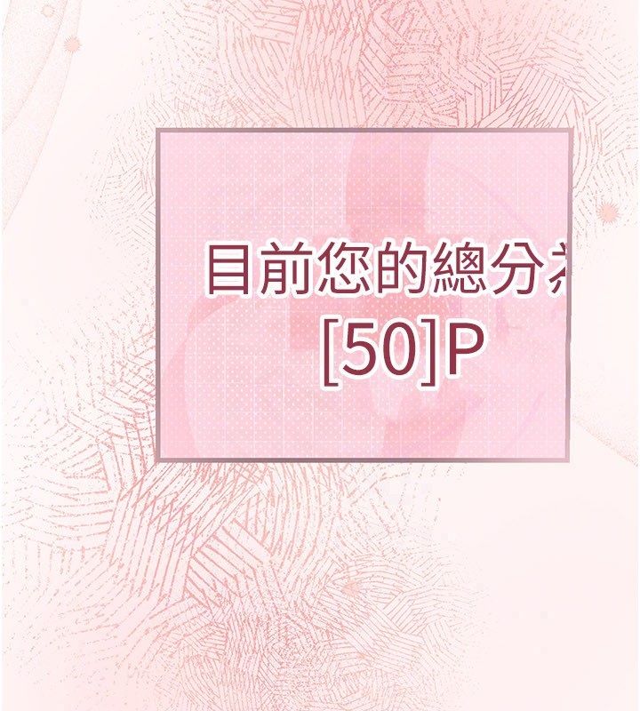 理想型演算法第8話-不怕被妳男友聽見?