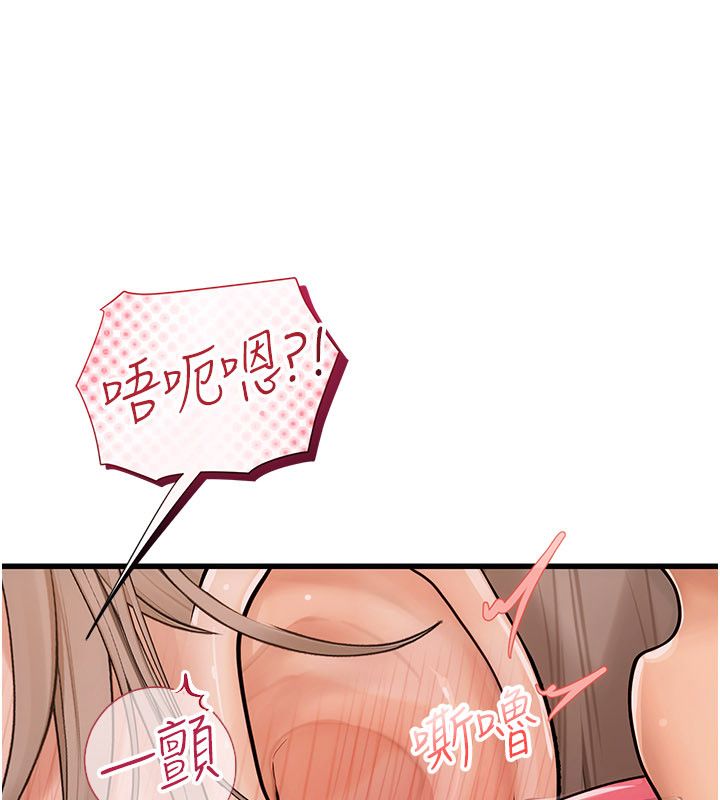 理想型演算法第8話-不怕被妳男友聽見?
