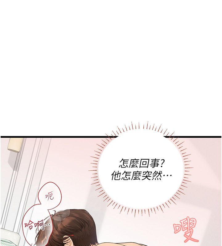 理想型演算法第8話-不怕被妳男友聽見?