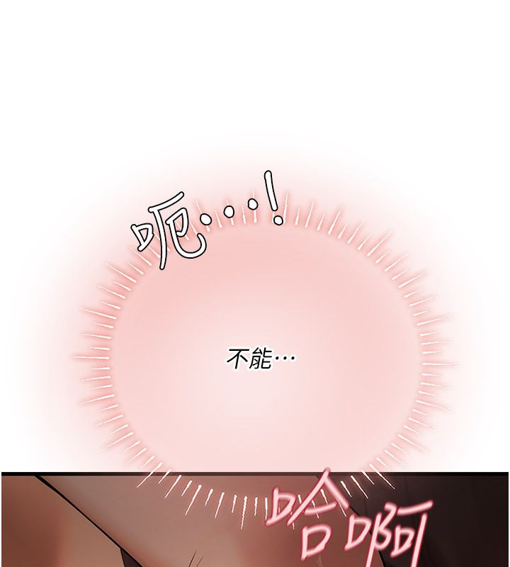 理想型演算法第8話-不怕被妳男友聽見?