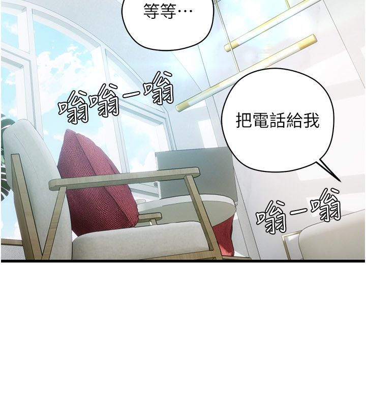 理想型演算法第8話-不怕被妳男友聽見?