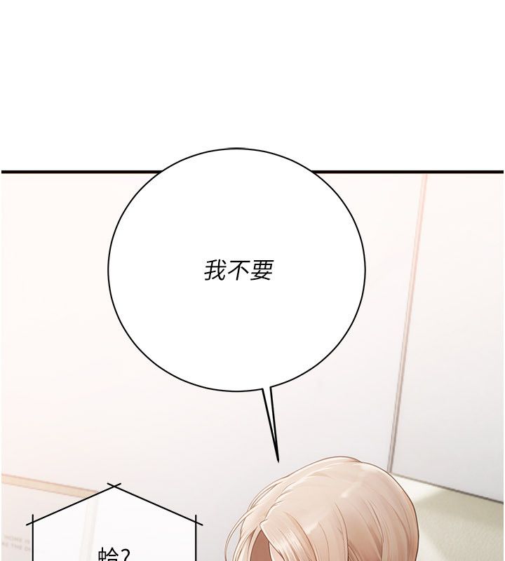 理想型縯算法第8話-不怕被妳男友聽見?
