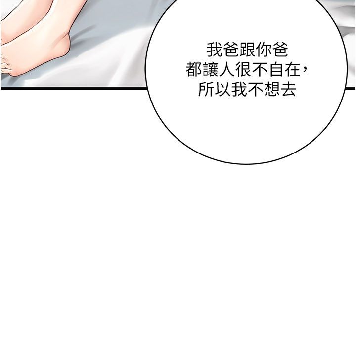 理想型演算法第8話-不怕被妳男友聽見?