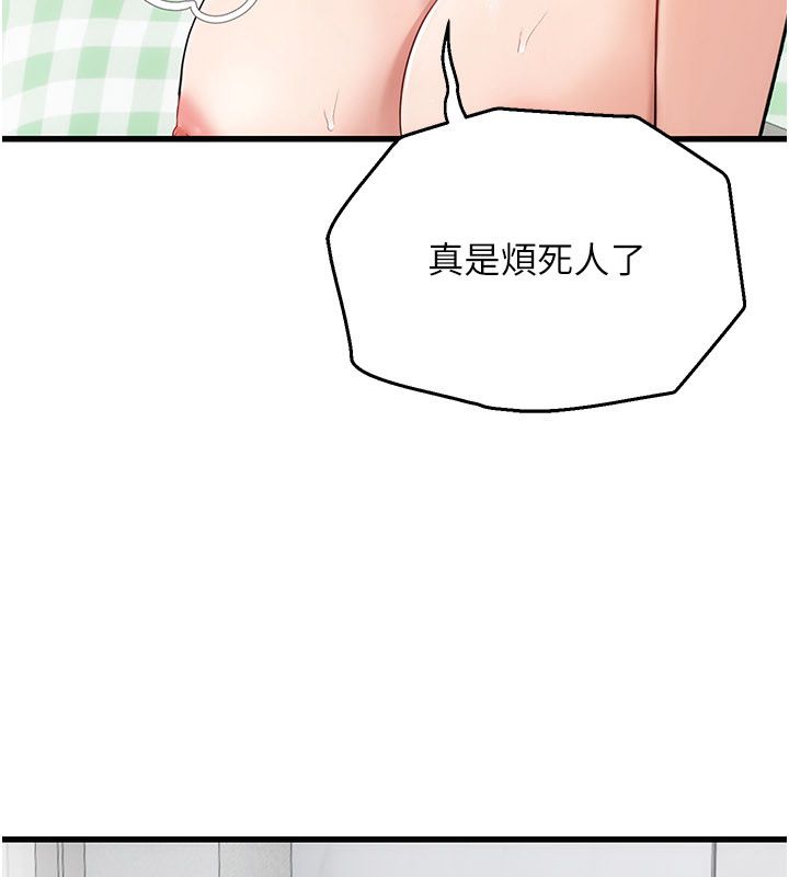 理想型演算法第8話-不怕被妳男友聽見?