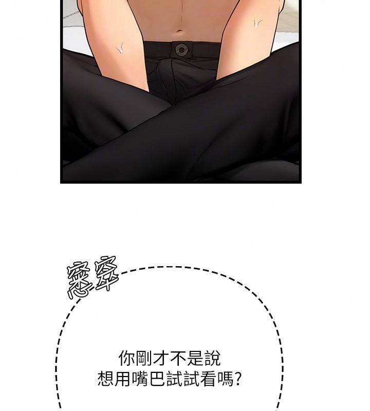 理想型演算法第8話-不怕被妳男友聽見?