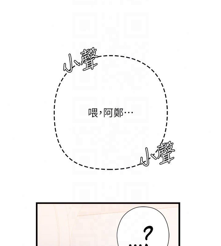 理想型演算法第8話-不怕被妳男友聽見?