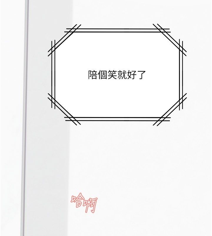 理想型演算法第8話-不怕被妳男友聽見?